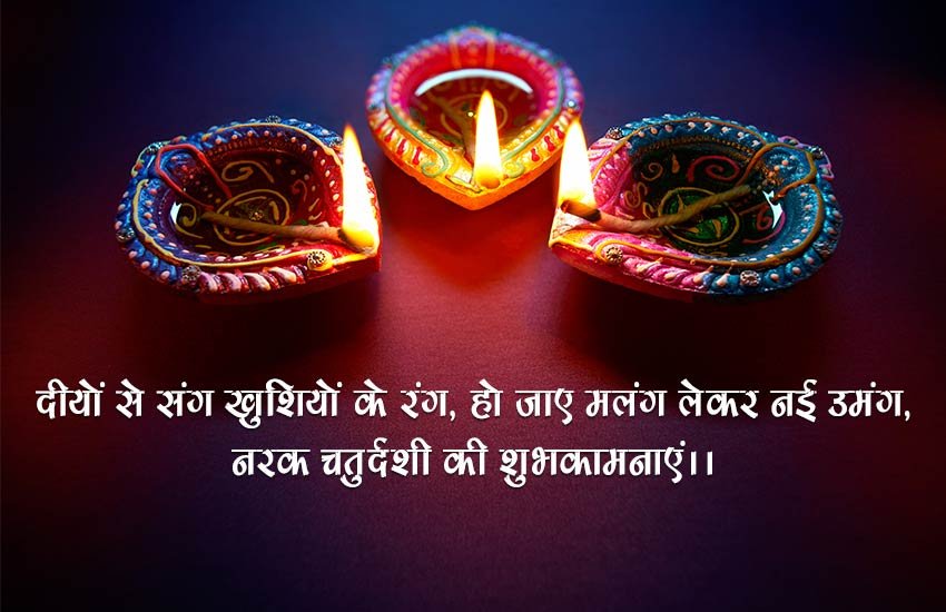 narak chaturdashi 2017, narak chaturdashi, happy narak chaturdashi, happy narak chaturdashi images, happy narak chaturdashi sms, narak chaturdashi images, naraka chaturdashi, happy naraka chaturdashi, naraka chaturdashi images, narak chaturdashi sms, happy narak chaturdashi wallpaper, happy narak chaturdashi wishes, happy narak chaturdashi sms in hindi, narak chaturdashi 2017 images, narak chaturdashi wishes, narak chaturdashi gif images, Choti Diwali, Choti Diwali wishes, Choti Diwali images, happy Choti Diwali, latest news