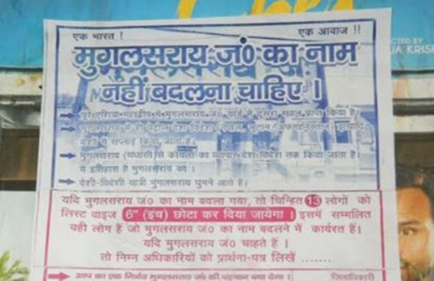मुगलसराय का नाम बदलने पर 6 इंच छोटा करने की धमकी, चंदौली में लगे पोस्टर