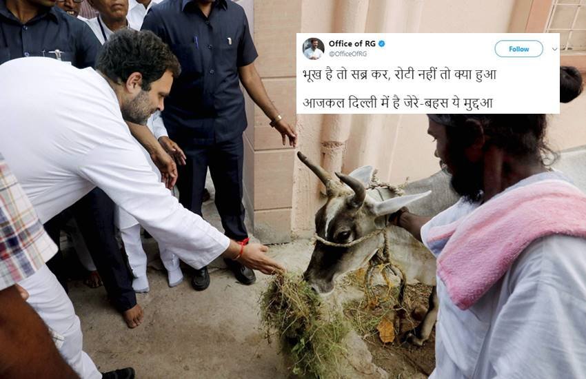 Rahul Gandhi, Rahul Gandhi Speech, Rahul Gandhi Shayri, Rahul Gandhi Jokes