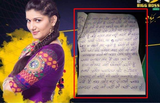 हरियाणा की मशहूर स्टेज डांसर सपना चौधरी ने साल 2016 में जहर खाकर खुदकुशी की कोशिश की थी। 