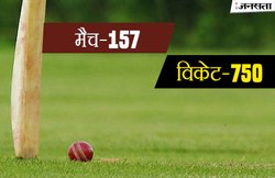 157 प्रथम श्रेणी मैचों में चटकाए 750 विकेट, मगर कभी नहीं मिल सका टीम इंडिया में मौका