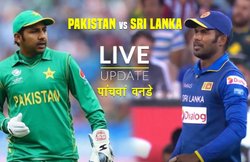 Pak vs SL 5th ODI: श्रीलंका के खिलाफ पाकिस्‍तान ने 5-0 से किया क्लीन स्वीप
