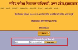 UP BTC Result: पहले सेमेस्ट के नतीजे घोषित, चेक करें मेरिट लिस्ट में अपना नाम