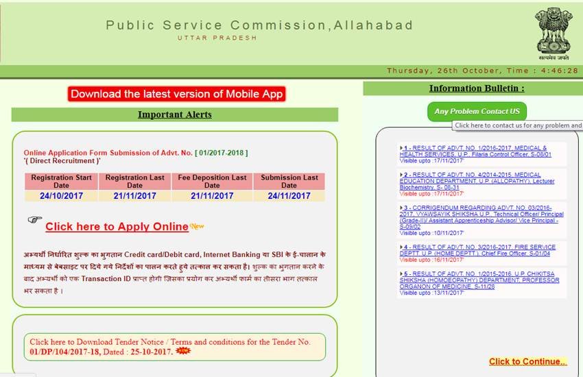 UPPSC Recruitment 2017, UPPSC Recruitment, Uttar pradesh public service commission, Uttar pradesh public service commission Recruitment 2017, Uttar pradesh public service commission Recruitment, UPPSC Recruitment for Lecturers and Professor posts, www.uppsc.up.nic.in, uppsc.up.nic.in, UPPSC jobs, UPPSC jobs 2017, UPPSC vacancies, UPPSC vacancy, UPPSC vacancy 2017, latest news, latest updates