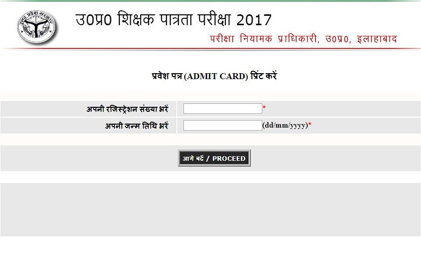 uptet, uptet 2017, uptet admit card 2017, uptet admit card, upbasiceduboard.gov.in, www.upbasiceduboard.gov.in, upbasiceduboard, uptet admit card download 2017, download uptet admit card, uptet admit card download, uptet news, up tet, uttar pradesh tet admit card, up tet exam 2017, latest news