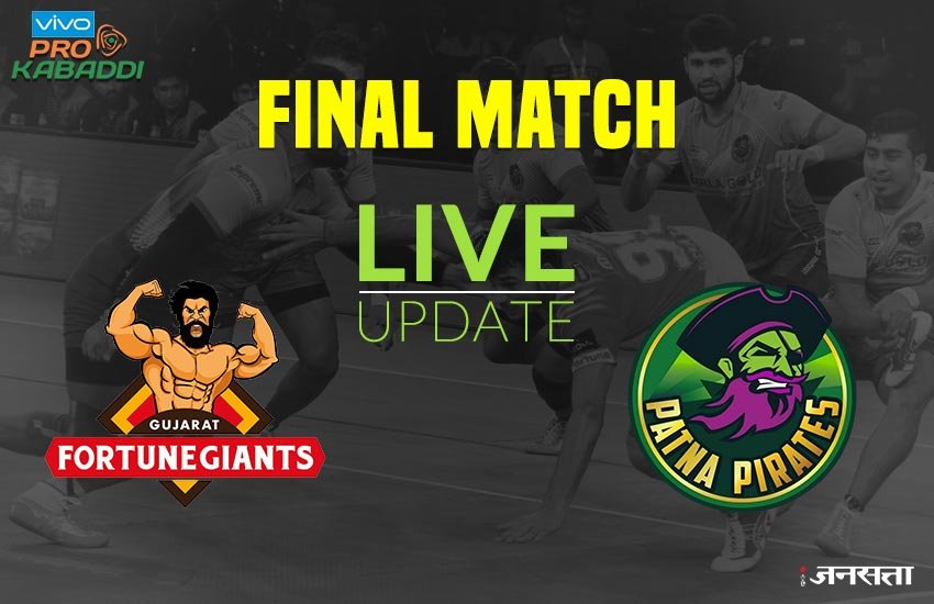 gujarat-fortunegiants-vs-patna-pirates-final gujarat-fortunegiants-vs-patna-pirates-final