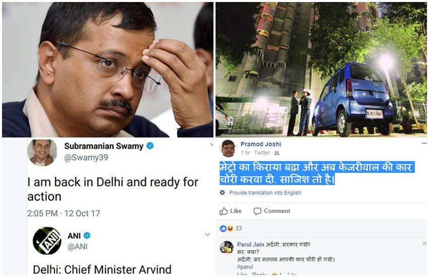 अरविंद केजरीवाल की कार चोरी की खबर से जहां एक तरफ दिल्ली पुलिस में सनसनी फैल गई वहीं दूसरी तरफ सोशल मीडिया पर लोग चुटकी ले रहे हैं।