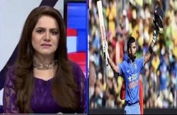 VIDEO: जब पाकिस्तान की महिला एंकर ने की विराट कोहली की तारीफ, बोली- उसका स्टैंडर्ड जानते हैं आप