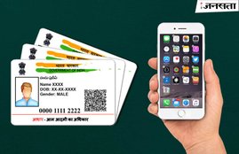aadhaar, aadhaar validity, aadhaar privacy, aadhaar validity law, aadhaar validity petition, supreme court on aadhaar validity, supreme court on aadhaar, jansatta
