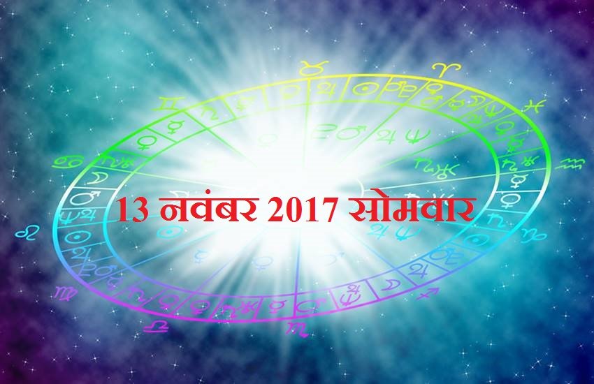 नए सपने पूरे हो सकते हैं। सहयोगियों से हताशा मिलेगी। खुद पर विश्वास करें। धैर्य कमजोर हो सकता है। नए काम शुरू करने में सफलता मिलेगी।