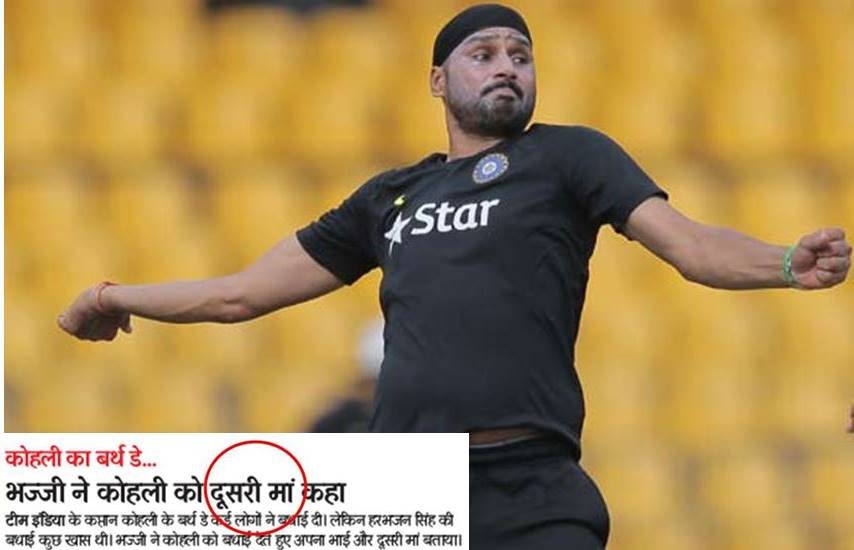 Harbhajan singh, Virat Kohli, Virat Kohli Birthday, Harbhajan singh wish Virat Kohli, Virat Kohli happy birthday, Harbhajan singh tweet, jansatta