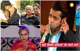 mahesh bhatt, pooja bhatt, salman khan, shahrukh khan, aamir khan, jaya bachchan, ranveer singh, anushka sharma, guzarish, Shocking Statements by Bollywood celebrities
