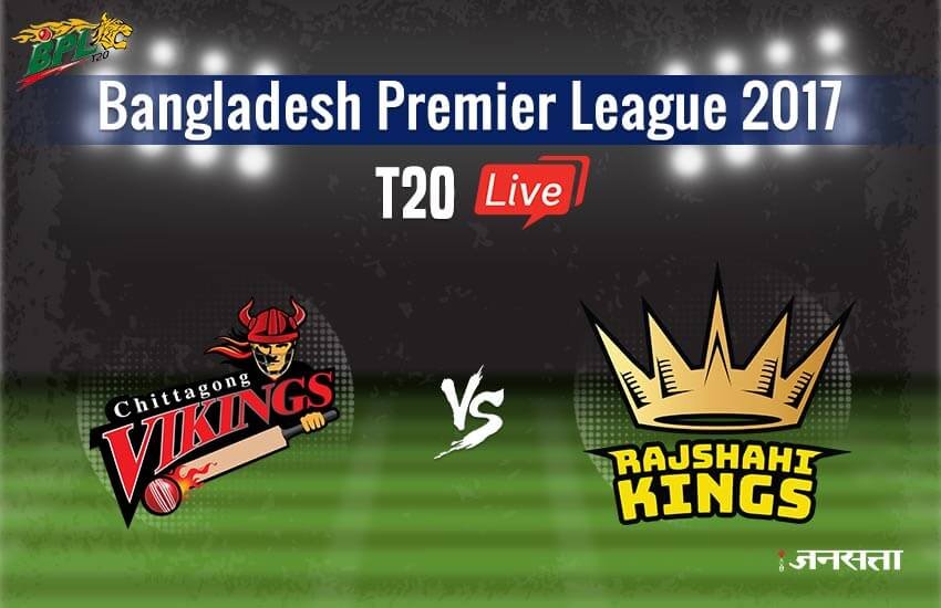  राजशाही किंग्स ने चटगांव विकिंग्स को 33 रनों से हराया