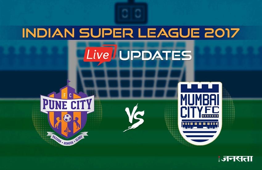 ISL 2017, FC पुणे सिटी vs मुंबई सिटी FC: पुणे ने मुंबई को 2-1 से हराया ISL 2017, FC पुणे सिटी vs मुंबई सिटी FC: पुणे ने मुंबई को 2-1 से हराया
