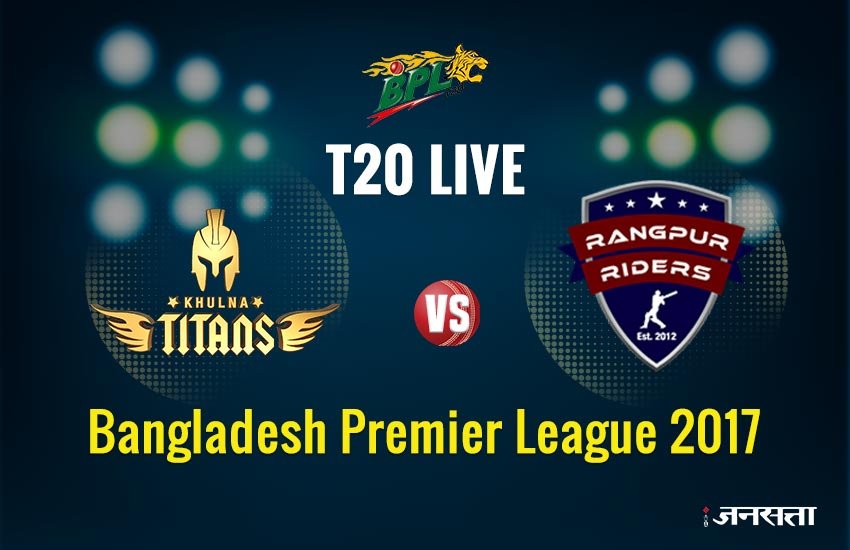 खुलना टाइटंस इस समय अंक तालिका में तीसरे स्थान पर मौजूद है जबकि रंगपुर राइडर्स पांचवें स्थान पर है।
