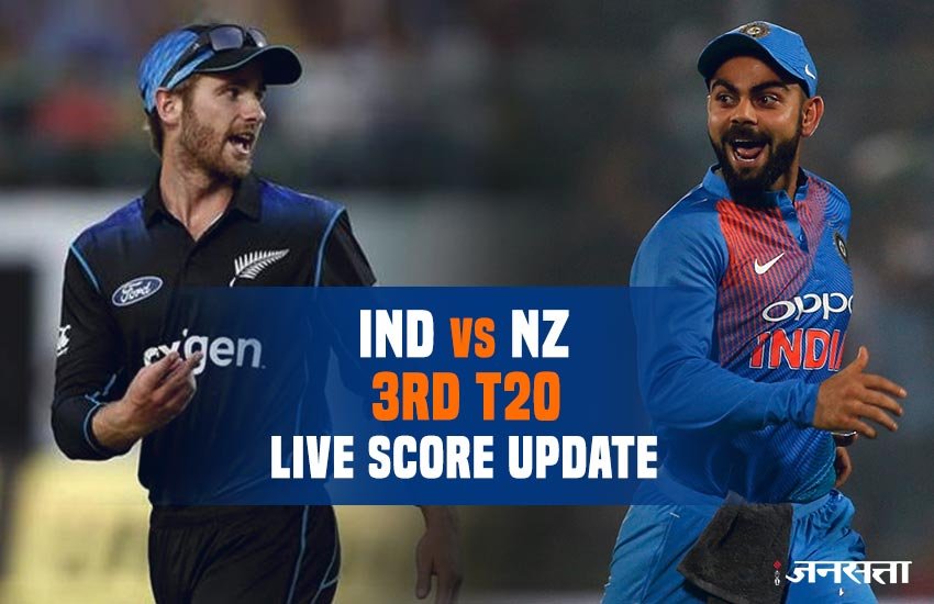 Ind vs NZ 3rd T20