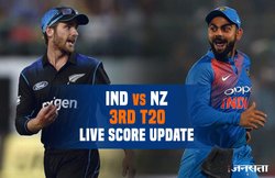 Ind vs NZ 3rd T20: रोमांचक मैच को 6 रन से जीत भारत ने सीरीज पर किया कब्जा