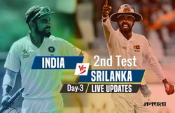 Ind vs SL Nagpur Test: तीसरे दिन का खेल खत्म, श्रीलंका का स्कोर – 21/1