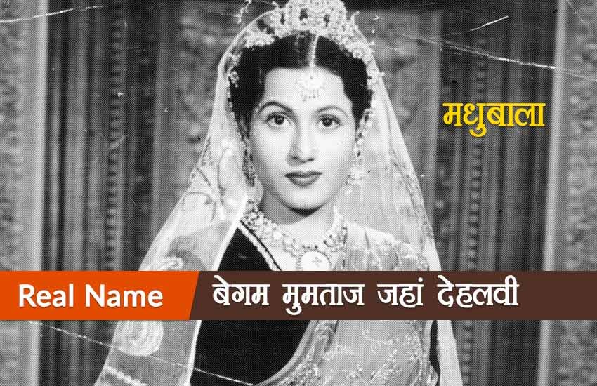 Bollywood Actors Real Names, Actors Real Names, Aamir Khan Real Name, Ajay Devgn Real Name, Akshay Kumar Real Name, Amitabh Bachchan Real Name, Dev Anand Real Name, Dileep Kumar Real Name, Govinda Real Name, Jeetendra Real Name, John Ibrahim Real Name, Katrina Kaif Real Name, Madhubala Real Name, Priti Zinta Real Name, Rajnikanth Real Name, Rekha Real Name, Saif Ali Kha Real Name, Salman Khan Real Name, Shilpa Shetty Real Name, Sridevi Real Name, Tabbu Real Name, Entertainment News, Jansatta