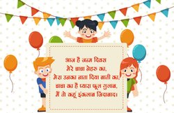 Children’s Day 2017: चाचा नेहरू के 10 अनमोल वचन जिनसे मिलती है जीवन भर काम आने वाली सीख