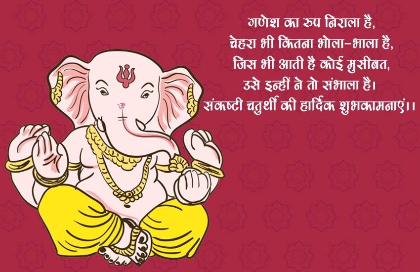 Sankashti Chaturthi, Happy Sankashti Chaturthi, Happy Sankashti Chaturthi 2018, Sankashti Chaturthi 2018, Sankashti Chaturthi Images, Happy Sankashti Chaturthi images, Sankashti images, happy Sankashti Images, Happy Sankashti Chaturthi wishes, Happy Sankashti Chaturthi sms, Happy Sankashti Chaturthi greetings, Happy Sankashti Chaturthi wallpaper, Happy Sankashti Chaturthi sms in hindi, Happy Sankashti Chaturthi wishes in hindi, Happy Sankashti Chaturthi status, Happy Sankashti Chaturthi facebook images, latest news