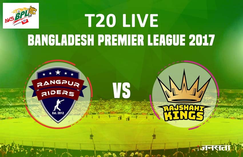 Rangpur-Riders-vs-Rajshahi-Kings Rangpur-Riders-vs-Rajshahi-Kings