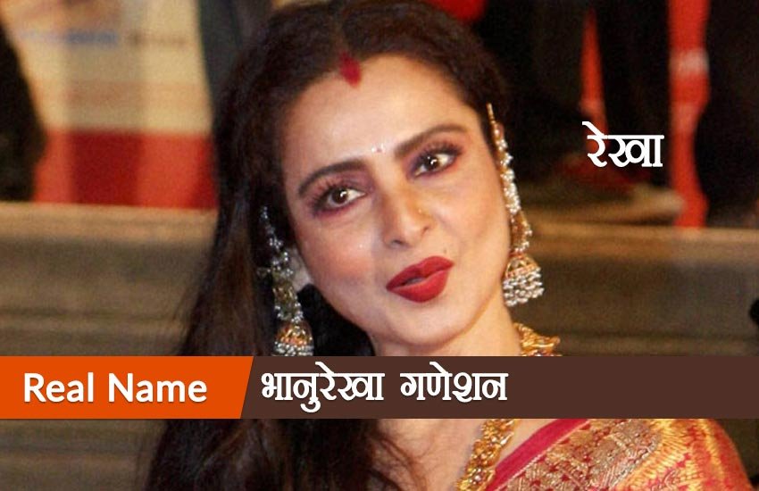 Bollywood Actors Real Names, Actors Real Names, Aamir Khan Real Name, Ajay Devgn Real Name, Akshay Kumar Real Name, Amitabh Bachchan Real Name, Dev Anand Real Name, Dileep Kumar Real Name, Govinda Real Name, Jeetendra Real Name, John Ibrahim Real Name, Katrina Kaif Real Name, Madhubala Real Name, Priti Zinta Real Name, Rajnikanth Real Name, Rekha Real Name, Saif Ali Kha Real Name, Salman Khan Real Name, Shilpa Shetty Real Name, Sridevi Real Name, Tabbu Real Name, Entertainment News, Jansatta