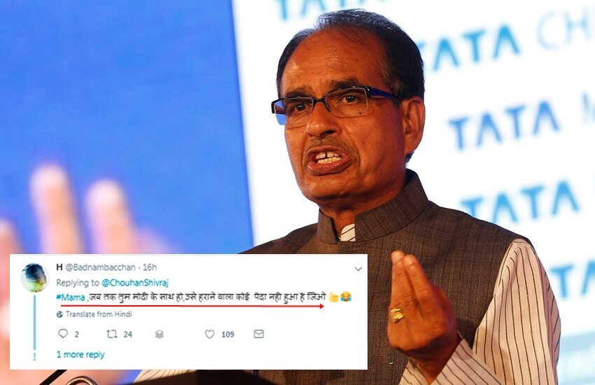 मध्यप्रदेश के मुख्यमंत्री शिवराज सिंह चौहान को उनके एक ट्वीट पर यूजर्स ने उन्हें मामा पुकारा है। (एक्सप्रेस फोटोः अमित मेहरा/टि्वटर)