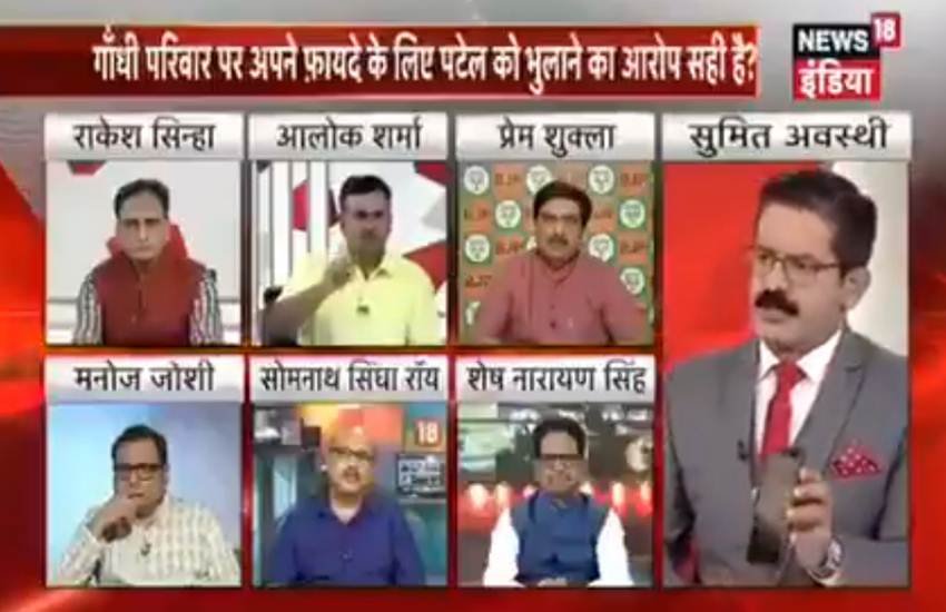 कांग्रेसी प्रवक्ता ने इंदिरा गांधी को बताया सरदार पटेल से बड़ा नेता (फोटो सोर्स- ट्विटर/@vijayrupanibjp) कांग्रेसी प्रवक्ता ने इंदिरा गांधी को बताया सरदार पटेल से बड़ा नेता (फोटो सोर्स- ट्विटर/@vijayrupanibjp)