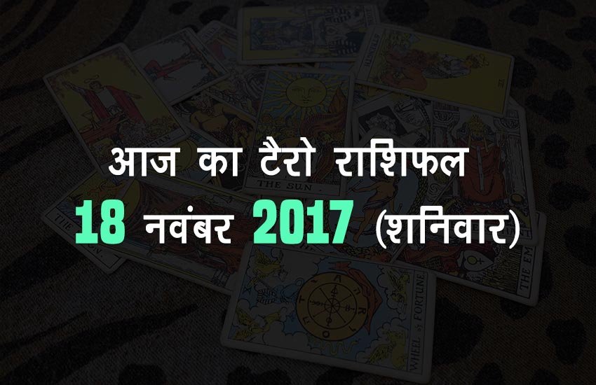 कर्क - कोई भी फैसला टालते समय धैर्य से काम लें। 