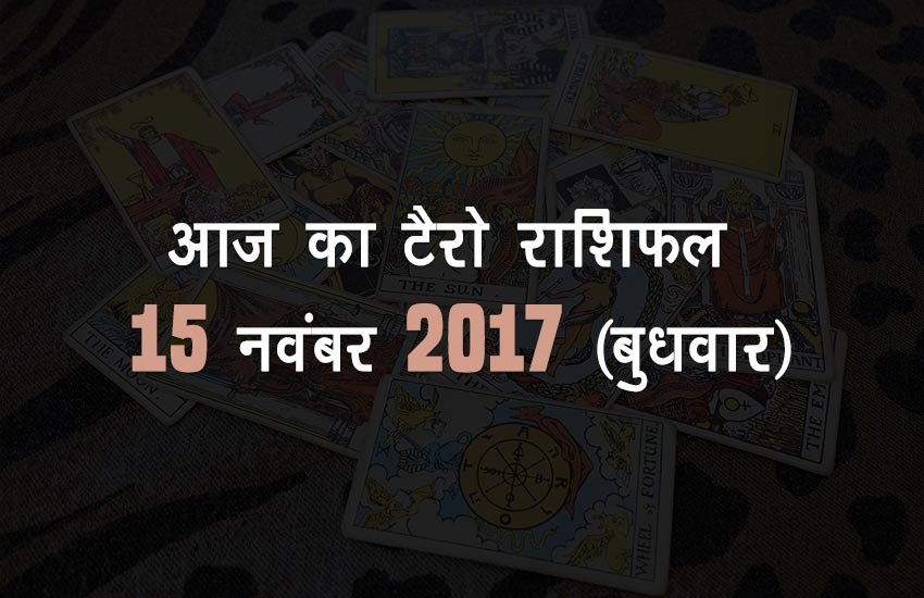 मेष - नए अवसर मिलेंगे और चुनौतियों का सामना करना पड़ेगा।