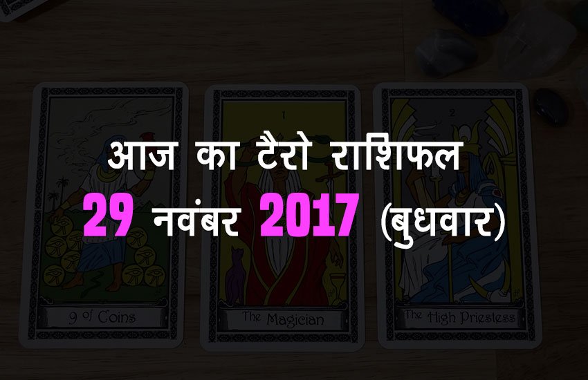 धनु- ऑफिस में आर्थिक मदद मिलेगा।