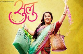 Tumhari Sulu, Tumhari Sulu Collection, Tumhari Sulu Box Office Collection, Box Office Collection, Tumhari Sulu Review, Tumhari Sulu Movie Review, Tumhari Sulu Collection Day 1, Tumhari Sulu Box Office Collection Day 1, Tumhari Sulu Box Office Prediction, Entertainment News Updates