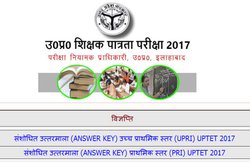 UPTET 2017 Final Answer Key: शिक्षक पात्रता परीक्षा की उत्तर कुंजी जारी, upbasiceduboard.gov.in पर करें चेक