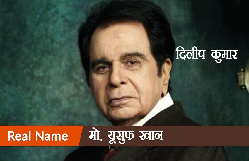 Bollywood Actors Real Names, Actors Real Names, Aamir Khan Real Name, Ajay Devgn Real Name, Akshay Kumar Real Name, Amitabh Bachchan Real Name, Dev Anand Real Name, Dileep Kumar Real Name, Govinda Real Name, Jeetendra Real Name, John Ibrahim Real Name, Katrina Kaif Real Name, Madhubala Real Name, Priti Zinta Real Name, Rajnikanth Real Name, Rekha Real Name, Saif Ali Kha Real Name, Salman Khan Real Name, Shilpa Shetty Real Name, Sridevi Real Name, Tabbu Real Name, Entertainment News, Jansatta