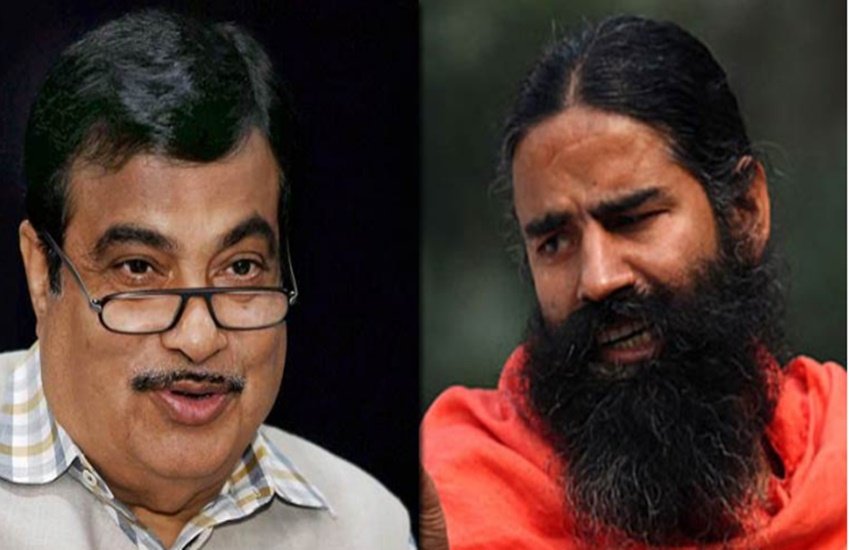 केंद्रीय सड़क एवं परिवहन मंत्री नितिन गडकरी और योग गुरु बाबा रामदेव। 
