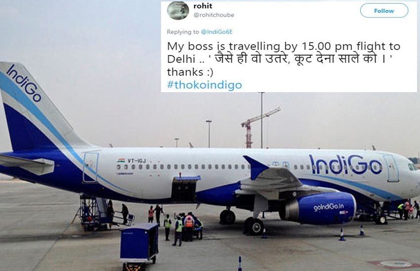 लोगों ने सोशल मीडिया पर जमकर इंडिगो की खिल्ली उड़ाई और मजे लिए।