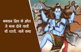 Masik Shivratri, Masik Shivratri 2017, Masik Shivratri Vrat katha, Shivratri, Shivratri Puja Vidhi, Shivratri Vrat Katha, Masik Shivratri Puja Vidhi, Masik Shivratri Puja Vidhi in Hindi, Masik Shivratri Vrat Katha in Hindi, Masik Shivratri Puja Muhurat, Masik Shivratri Puja Muhurat in Hindi, Masik Shivratri Vrat Vidhi in Hindi, Masik Shivratri Vrat Vidhi, Masik Shivratri Vrat, Masik Shivratri Latest Updates