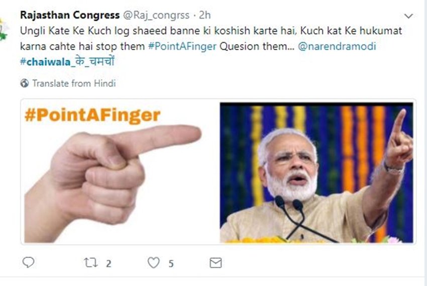 Youth Congress post called pm modi as chaiwala, chaiwala, PM modi chaiwala, PM modi chaiwala comments, PM Narendra modi, PM Narendra modi chaiwala meme, Narendra modi chaiwala meme, chaiwala meme, congress, Youth Congress, Youth Congress posts Narendra modi chaiwala meme, controversy over PM Narendra modi chaiwala meme, latest news, jansatta