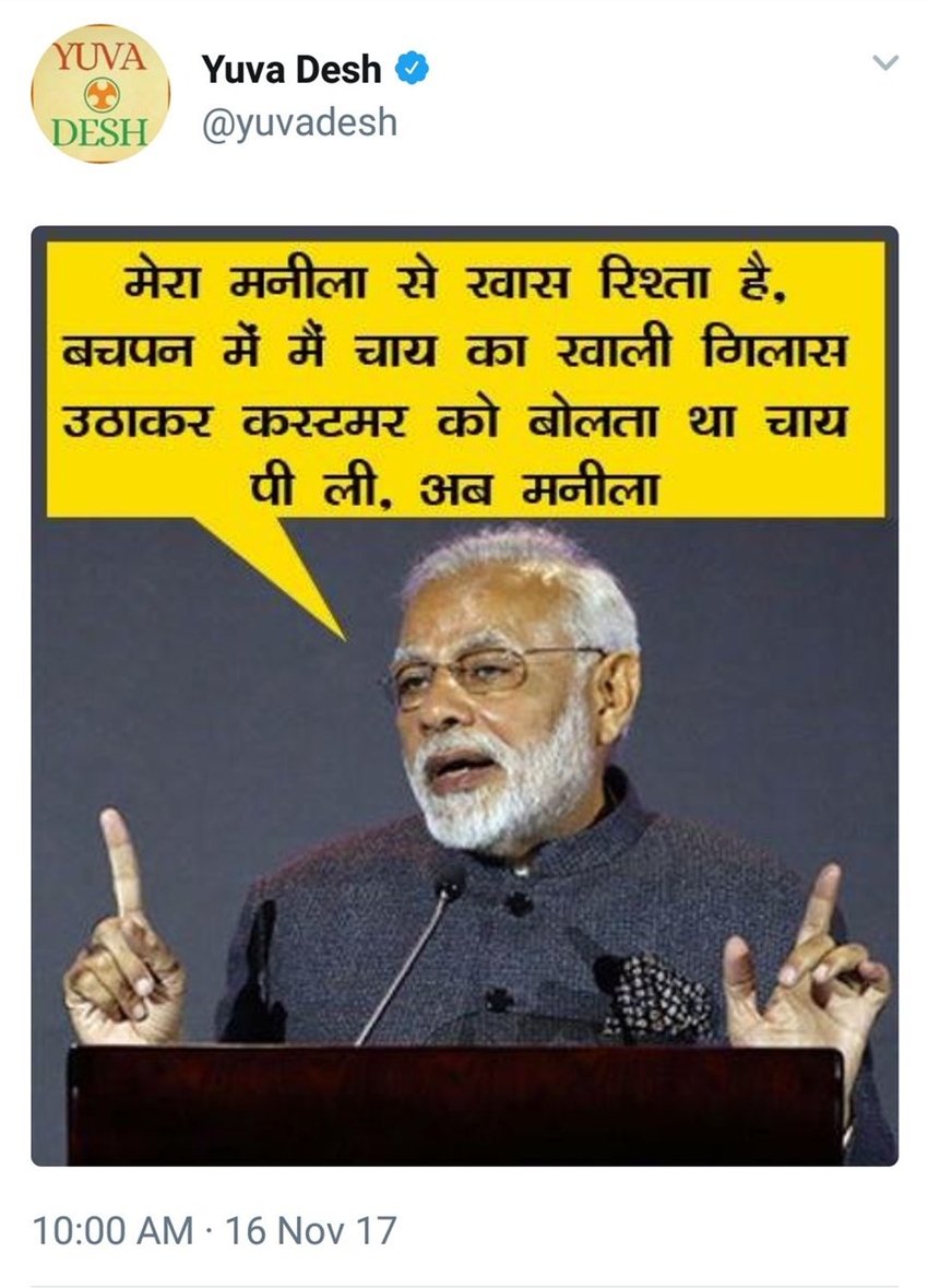 Youth Congress post called pm modi as chaiwala, chaiwala, PM modi chaiwala, PM modi chaiwala comments, PM Narendra modi, PM Narendra modi chaiwala meme, Narendra modi chaiwala meme, chaiwala meme, congress, Youth Congress, Youth Congress posts Narendra modi chaiwala meme, controversy over PM Narendra modi chaiwala meme, latest news, jansatta