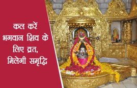 Pradosh Vrat, Pradosh Vrat 2017, Pradosh Vrat Katha, Pradosh Vrat Vidhi, Pradosh Vrat Puja, Pradosh Vrat 2017 date, Pradosh Vrat date, Pradosh Vrat Puja Vidhi, Pradosh Vrat Puja Muhurat, Pradosh Vrat Katha in Hindi, Pradosh Vrat 2017 Date, Pradosh Vrat Latest News, weekly fast, monthly fast, tips for pradosh vrat, benefits of monthly fast, monthly fast beneficial for you, religious news in hindi, jansatta