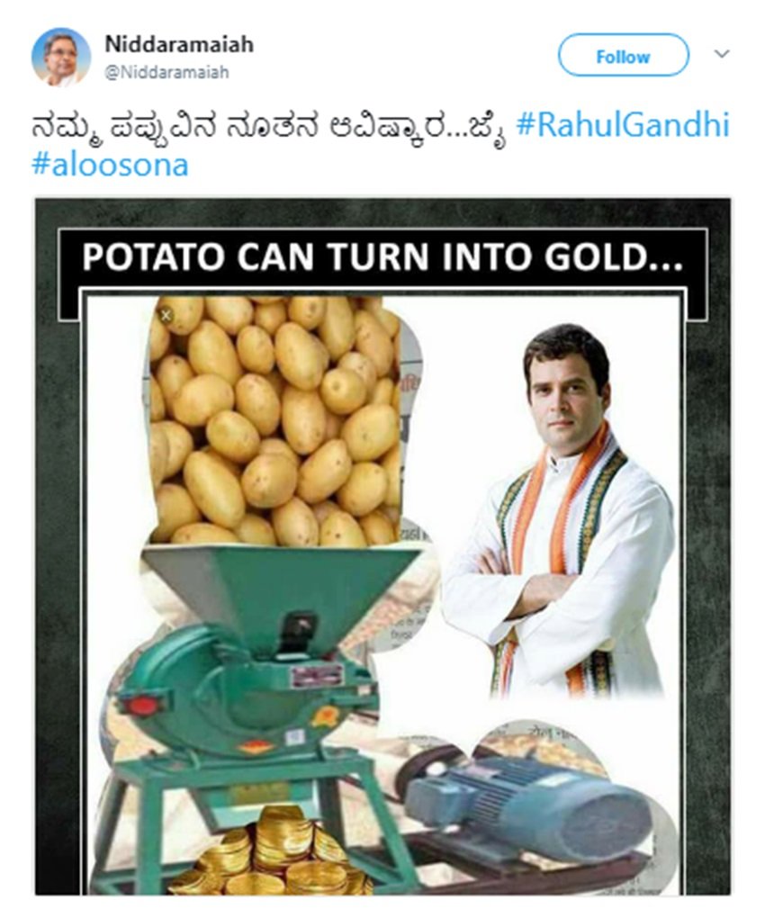 कांग्रेस उपाध्यक्ष राहुल गांधी का बुधवार को एक वीडियो सुर्खियों में रहा। वह इसमें आलू को सोना बनाने वाली मशीन बनाने का जिक्र कर रहे थे। हालांकि यह बयान पूरे वीडियो का हिस्सा भर था, जिसमें उन्होंने पीएम नरेंद्र मोदी की खिल्ली उड़ाई थी। गुरुवार को राहुल के इसी बयान पर टि्वटर यूजर्स ने उनका मजाक बनाया। लोगों ने माइक्रो ब्लॉगिंग साइट पर उन्हें मजेदार आइडिया दिए, जिसमें आलू को सोना बनाने के तरीके दिखाए गए थे। देखिए उन्हीं में से कुछ मजेदार आइडिया, जिन्हें देखकर आपकी हंसी नहीं रुकेगी।