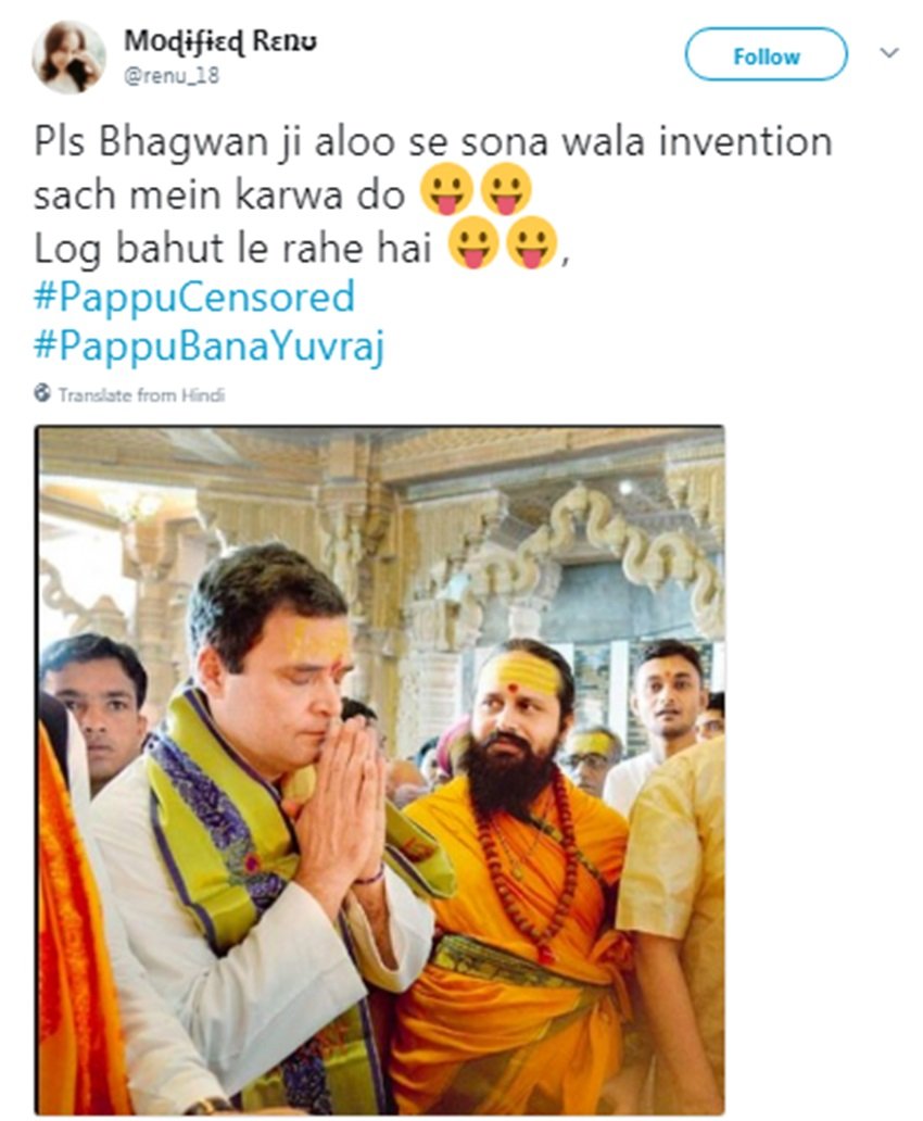 टि्वटर पर ‘लॉन्च’ हुई आलू को सोना बनाने की मशीन, उड़ाया राहुल गांधी का मजाक