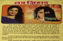 राजस्‍थान: ‘लव जिहाद’ के खिलाफ पोस्‍टर्स में करीना कपूर खान की फोटो, बुकलेट में लिखा- लड़की पर नजर रखो, मुस्लिमों को गद्दार बताओ