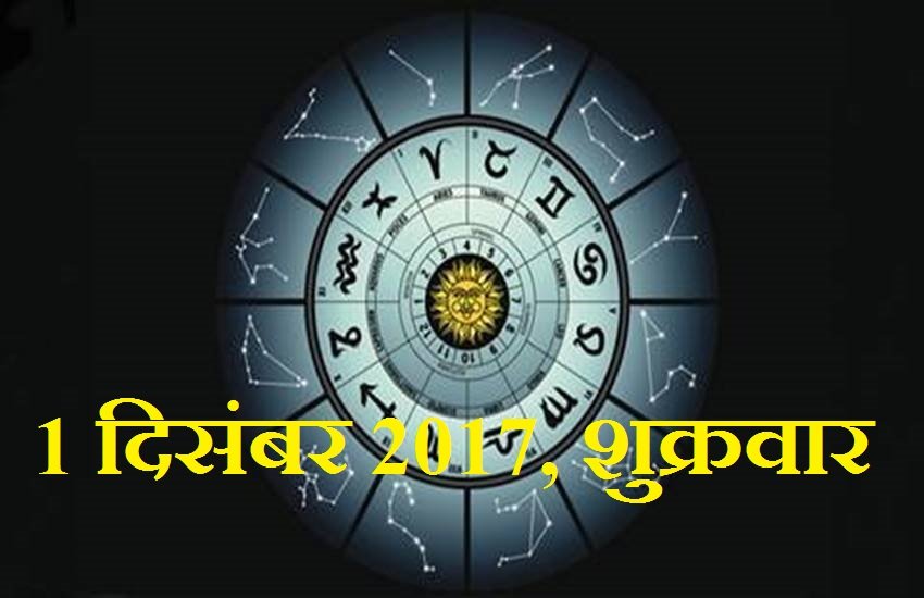 स्वास्थ्य का ख्याल रखें। किसी की बातों पर विश्वास करने से पहले उसके बारे में सोचें। तरक्की के योग हैं। आर्थिक स्थिति कमजोर हो सकती है। किसी जरूरी निर्णय से पहले उस पर विचार करें।