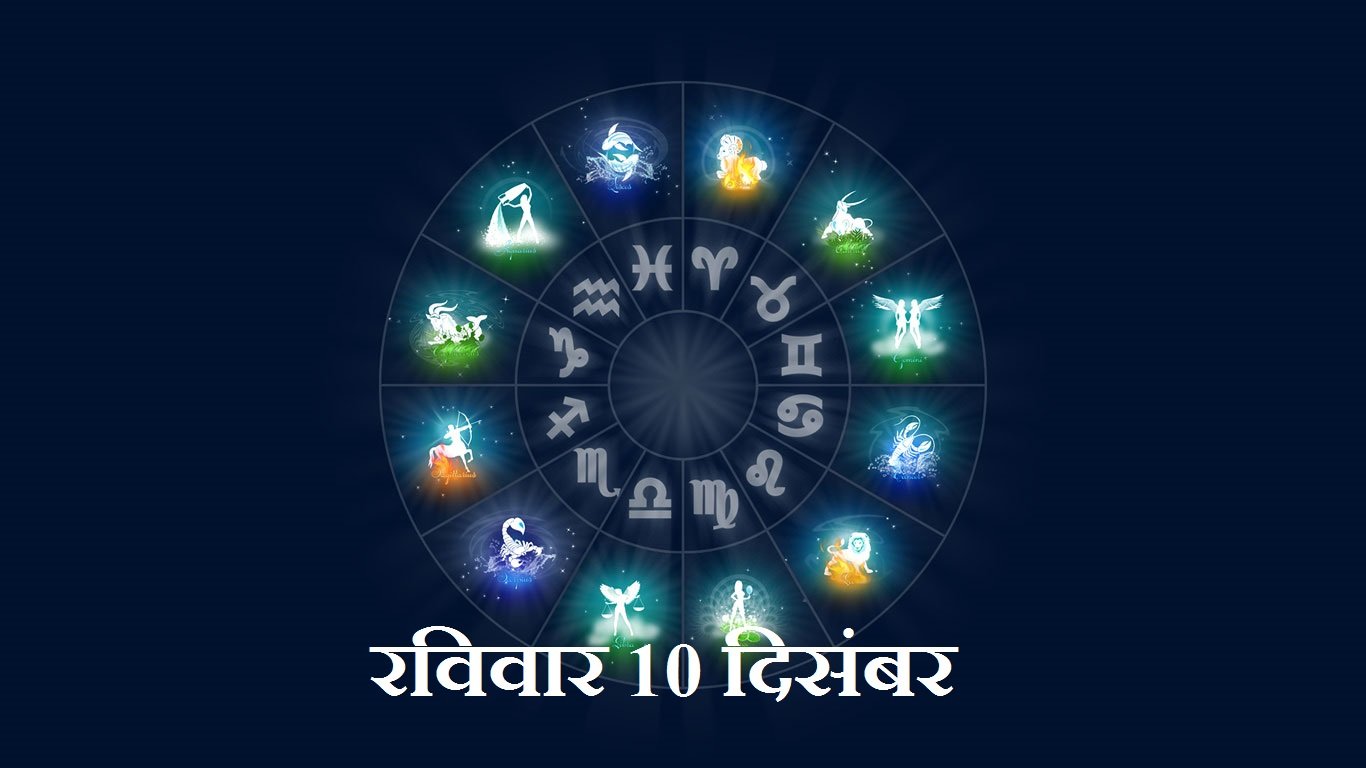 मन में अशांति रहेगी। कुछ व्यक्ति व्यर्थ की बाधा डाल देंगे। बनता हुआ काम बिगड़ सकता है। पारिवारिक कार्य सहजता से पूर्ण होने के योग हैं। किसी पुराने मित्र से मुलाकात के योग हैं।