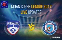 ISL 2017, जमशेदपुर FC vs बेंगलुरु FC: जमशेदरपुर ने दर्ज की 1-0 से जीत