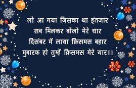 christmas, merry christmas wishes, happy christmas, christmas wishes, christmas day 2017, christmas images, merry christmas, happy christmas wishes images, merry christmas images, happy christmas day, merry christmas gif images, happy christmas day wishes, merry christmas messages, merry christmas quotes, merry christmas pictures, christmas gif, christmas gif images, christmas wishes in hindi, happy christmas day messages, merry christmas 2017