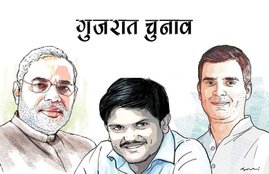 Gujarat Polls 2017