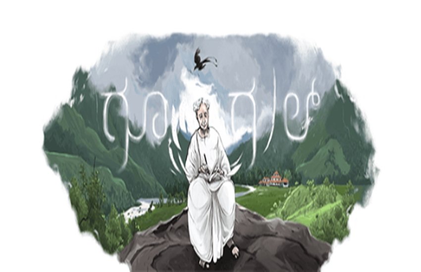 Kuppali Venkatappa Puttappa, Kuppali Venkatappa Puttappa writer, Google Doodle, Google, Today Google Doodle, Kuppali Venkatappa Puttappa Doodle, Kuppali Venkatappa Puttappa in Hindi, Kuppali Venkatappa Puttappa Birthday, Kuppali Venkatappa Puttappa Poet, Latest News Updates